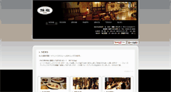 Desktop Screenshot of e-garou.com